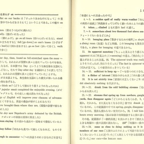 【1円開始・送料込・匿名】【1971】英語長文解釈の完全研究 第24版 宮崎孝一著 学研(学習研究社)の画像7