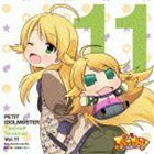 PETIT IDOLM＠STER Twelve Seasons! Vol.11 星井美希＆あふぅ