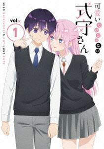 [Blu-Ray]可愛いだけじゃない式守さん VOL.1＜BD＞ 大西沙織