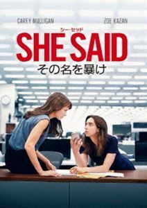 [国内盤DVD] SHE SAID シーセッド その名を暴け