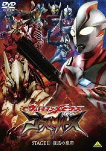 ウルトラマンメビウス外伝 ゴーストリバース STAGE 2