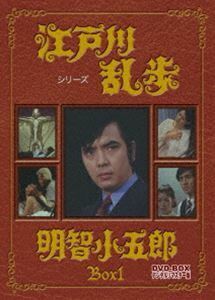 江戸川乱歩シリーズ 明智小五郎 DVD-BOX1 デジタルリマスター版 溝口舜亮