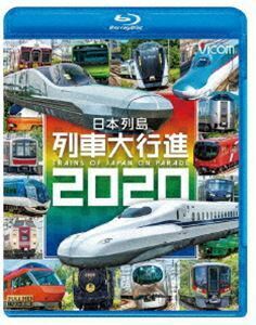 [Blu-Ray]ビコム 列車大行進BDシリーズ 日本列島列車大行進2020