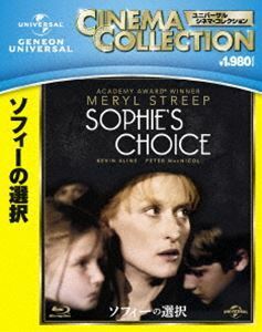 [Blu-Ray]ソフィーの選択 メリル・ストリープ