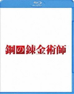 [Blu-Ray]鋼の錬金術師 山田涼介