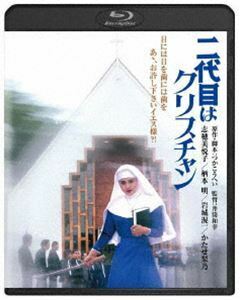 [Blu-Ray]二代目はクリスチャン 角川映画 THE BEST 志穂美悦子