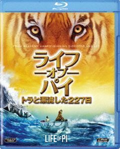 [Blu-Ray]ライフ・オブ・パイ／トラと漂流した227日 スラージ・シャルマ