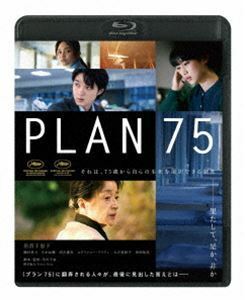 [Blu-Ray]PLAN 75 倍賞千恵子