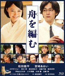 [Blu-Ray]舟を編む 松田龍平