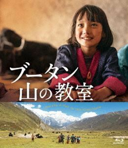 [Blu-Ray]ブータン 山の教室 シェラップ・ドルジ