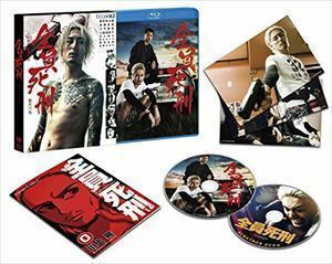 [Blu-Ray]全員死刑【Blu-ray＆DVD】〔期間限定生産〕 間宮祥太朗