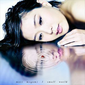 [国内盤CD] 森 恵/small world