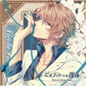 ピオフィオーレの晩鐘 Character Drama CD Vol.1 ニコラ・フランチェスカ （ドラマCD）