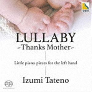 母に捧げる子守唄 ～左手のためのピアノ小品集～（HQ-Hybrid CD） 舘野泉（p）