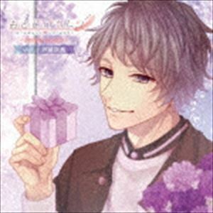 おとどけカレシ -Sweet Lover- Vol.5 芦屋奈義（CV田丸篤志） （ドラマCD）