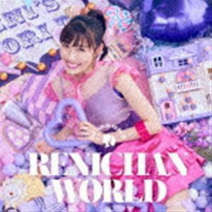 れにちゃんWORLD（通常盤） 高城れに