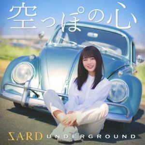 空っぽの心（通常盤） SARD UNDERGROUND