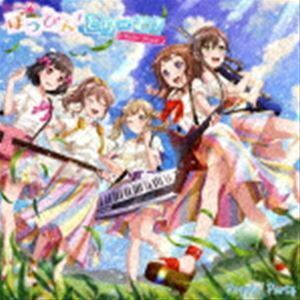 ぽっぴん’どりーむ!（通常盤） Poppin’Party