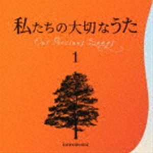 私たちの大切なうた1 ダニーボーイ 井上鑑