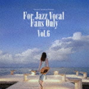 【国内盤CD】 寺島靖国プレゼンツ For Jazz Vocal Fans Only Vol.6 (2023/3/22発売)