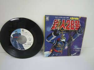 !EP record Tetsujin 28 number used 