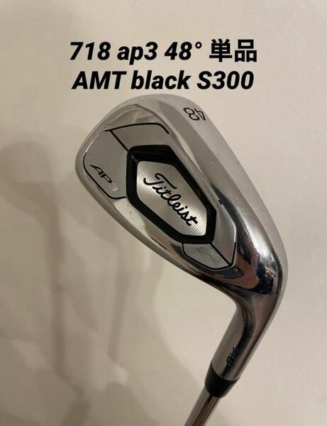 最終価格！718 ap3 48° 単品 AMT black S300