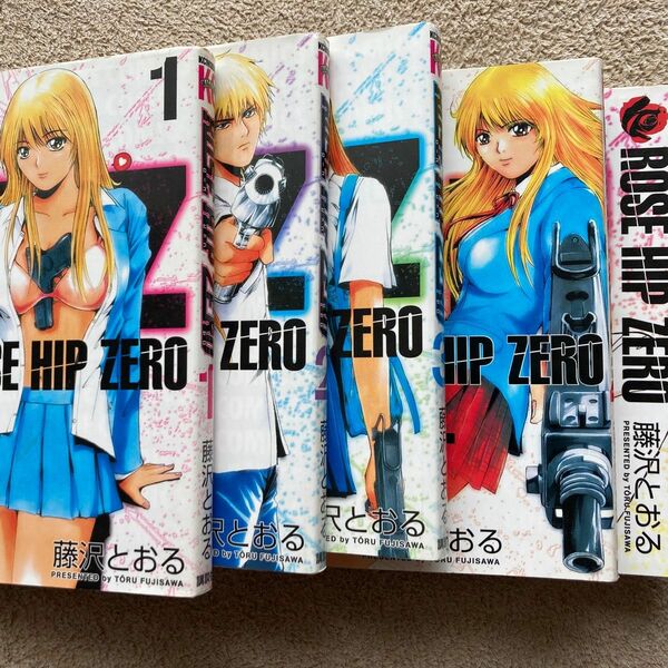 Rose hip zero 全巻セット　藤沢とおる　少年マガジン