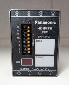 ②Panasonic 4監視端末器状態用　BNA514011 監視電源　AC,DC12/24V 未使用