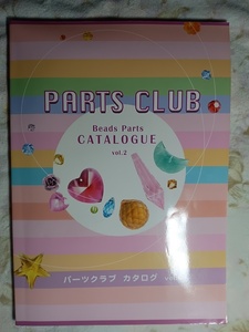 060:パーツクラブ　カタログvol.2 Beads Parts CATALOGUE