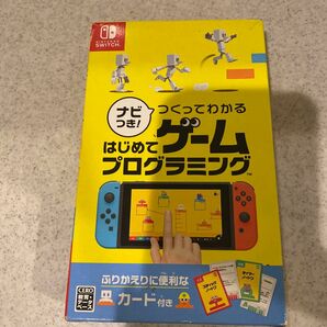 【Switch】 ナビつき！ つくってわかる はじめてゲームプログラミング