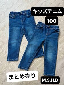 デニムパンツ　子供服　こども服　キッズ服　長ズボン　まとめ売り　子供服まとめ売り　100サイズ