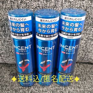 インセント 薬用育毛トニック プレミアムクール 無香料 医薬部外品 10%増量190g×3本