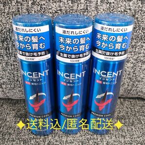 インセント 薬用育毛トニック プレミアムクール 無香料 医薬部外品 10%増量190g×3本