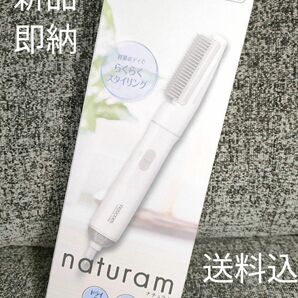 【新品未使用】カールドライヤー naturam テスコム TC105B☆新製品☆