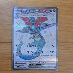 ドラパルトex sr ポケモンカード