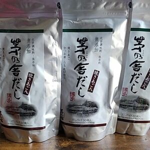 茅乃舎 茅乃舎だし(8g×30袋) 3袋