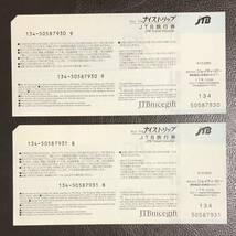 【2枚セット】　JTB旅行券　ナイストリップ_画像5