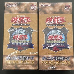 未開封 遊戯王 決闘者伝説 25th 東京ドーム プレミアムパック 復刻版 2BOXの画像1