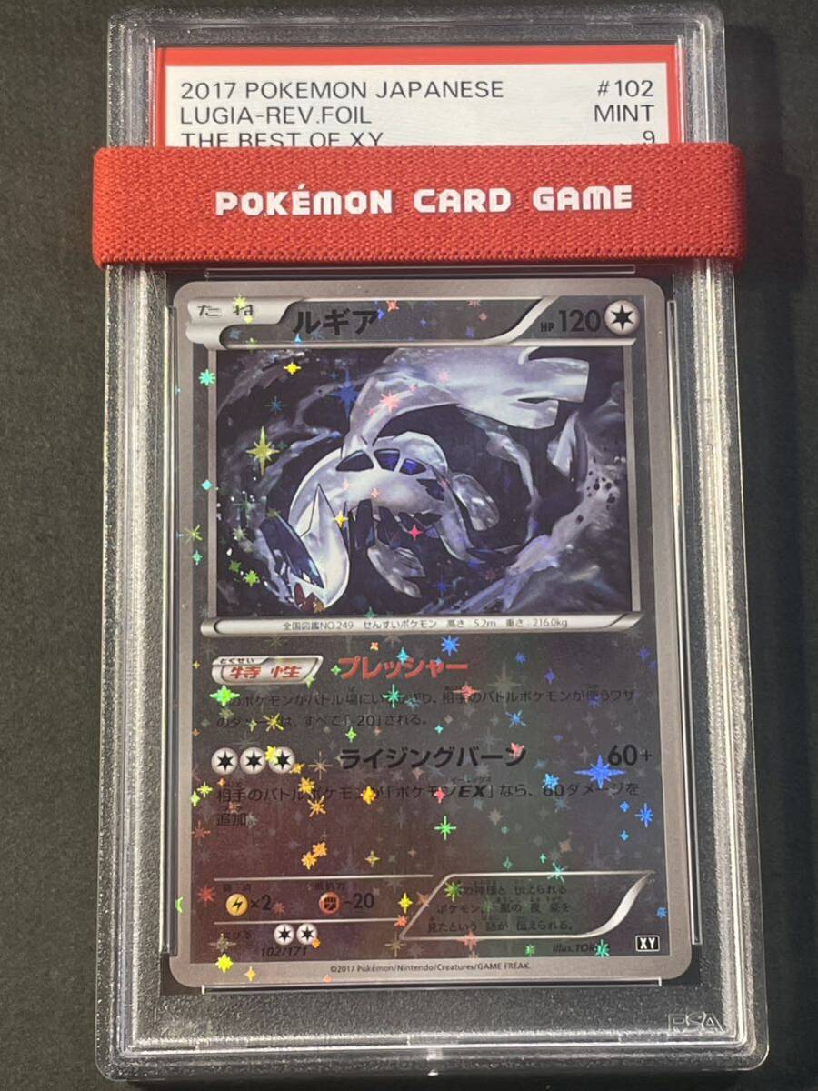 2025年最新】Yahoo!オークション -ルギア psa9(ポケモンカード 2025年最新】Yahoo!オークション -ルギア psa9(ポケモンカード