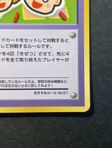 ポケモンカード 旧裏 美品 おまけルール サイドカード4枚戦_画像5