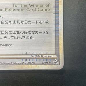 ポケモンカード 勝利のメダル プロモ ピカチュウ 2009 レジェンドの画像5