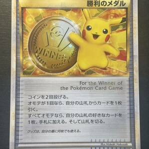 ポケモンカード 勝利のメダル プロモ ピカチュウ 2009 レジェンドの画像1