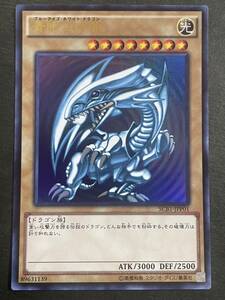 遊戯王 青眼の白龍 SCB1-JPP01 UR ウルトラレア