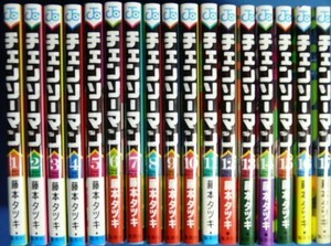 美品 チェンソーマン 1巻～17巻 藤本タツキ －送料無料