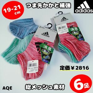 P1 【AQE】アディダス　adidas　スニーカー　ソックス　靴下　19 20 21 　ジュニア　子供　キッズ