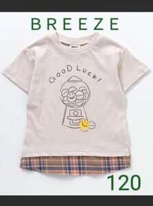 最終値下げ☆推しのクーポンご利用で更に200円引き(^o^)/☆新品未使用【ＢＲＥＥＺＥ】　裾柄切替Tシャツ　オフホワイト120㌢