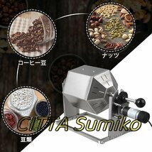 希少新品 電動焙煎機 直火式コーヒー豆焙煎機 焙煎冷却機 業務用 家庭用 3.8L 小型焙煎機 電動ロースター ドラムタイプ ステンレス鋼 z613_画像5