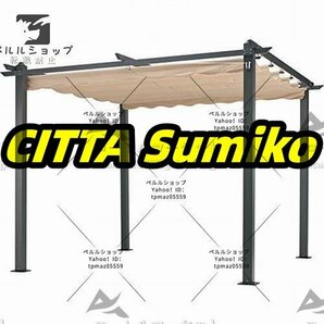 シェード付パーゴラ ベージュ/テラス シェード 日除け オーニング ベージュの画像1