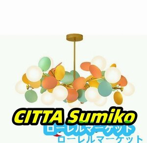 極上品★北欧風 カラーシーリングライト リビングルーム 12灯 ペンダントライト シャンデリア 天井照明 吊り下げ照明 新品 居間ランプ