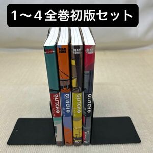 【全巻初版】ＧＬＩＴＣＨ 1〜4全巻セット シマシンヤ／著 グリッチ